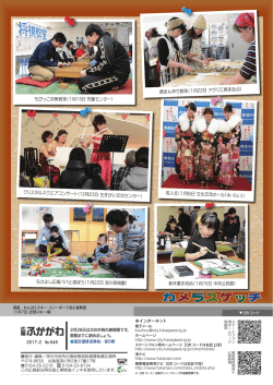 裏表紙 カメラスケッチ (PDF 1.24MB)