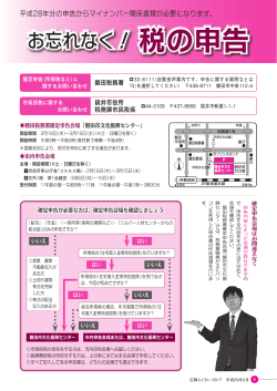 PDF版 - 袋井市