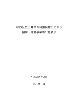 公募要項 （PDF 468.1KB）
