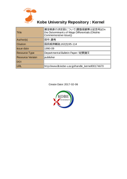 Kobe University Repository