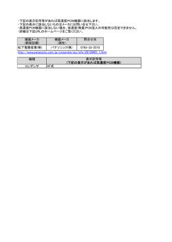 ・下記の表示記号等があれば高濃度PCB機器に該当します。 ・下記の