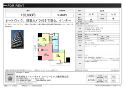 藤沢市藤沢[マンション(居住用) 4階 2DK 13.5万円]