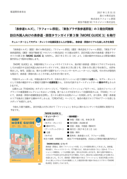 詳細はPDFデータをご覧下さい