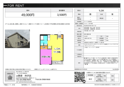 エステート和ケ原B 所沢市和ケ原[アパート(居住用) 2階 1LDK 4.9万円]