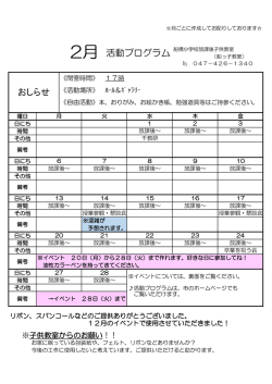 2月号 - 船橋市