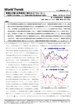 Economic Indicators 定例経済指標レポート
