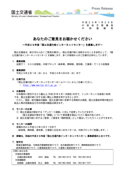 あなたのご意見をお聴かせください - 中部地方整備局