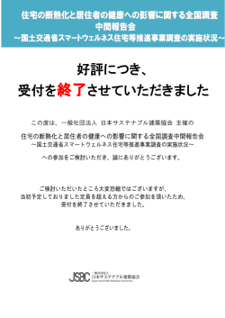 好評につき、 受付を終了させていただきました