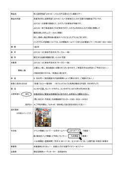 詳しいPDFをみる