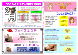 (火)～16日(木) - HAIR STUDIO WORK ヘアースタジオワーク
