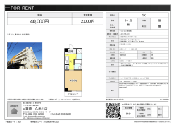 資料PDF - アイ賃貸