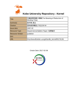 Kobe University Repository