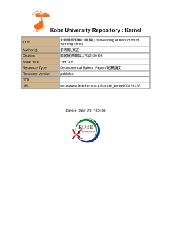 Kobe University Repository