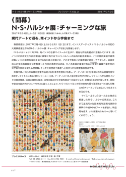 詳細はPDFデータをご覧下さい（2.5MB）