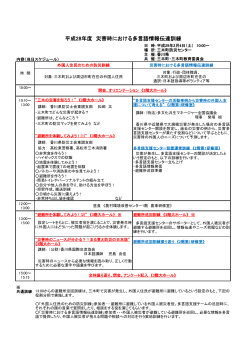 当日プログラム - 香川県ホームページ