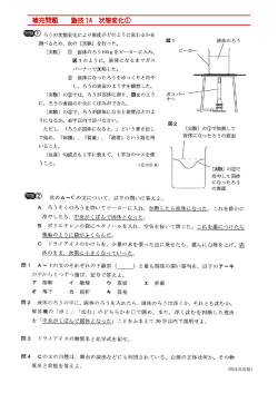 補充問題 塾技 14 状態変化①