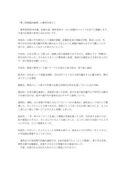 評を読む