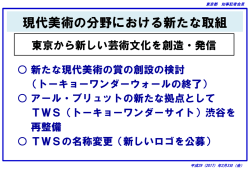 （会見で使用したスライド資料は、こちらをご覧ください。）（PDF