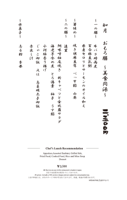 ランチメニュー（2/1～2/15）(PDF:1MB)