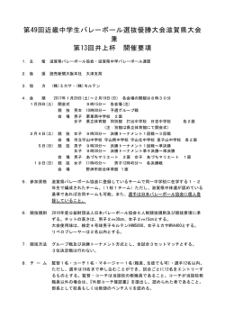要項ダウンロード（pdf）