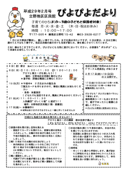 ぴよぴよだより