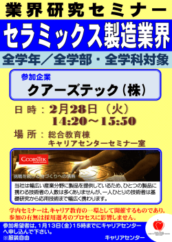 詳細はこちら