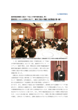 記事全文 - 建設ナビ福岡