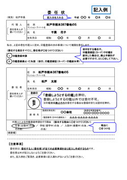 委任状(PDF:198KB)