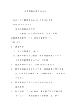 公示本文  - Ministry of Foreign Affairs of Japan