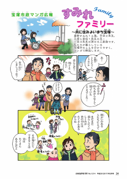24面から26面 （PDF 6.0MB）