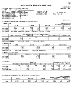 Untitled - 北海道コカ・コーラボトリング株式会社