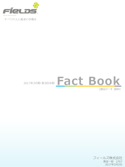補足データ資料