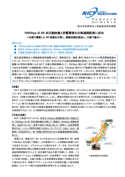 リリース全文