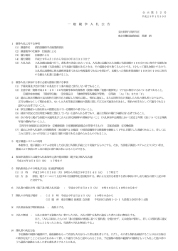 公告 公示第52号 - 東京労働局