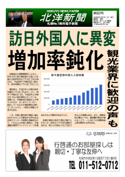 北洋新聞