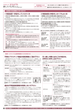 不用なプラスチック製品の回収実験にご協力下さい 違法な不