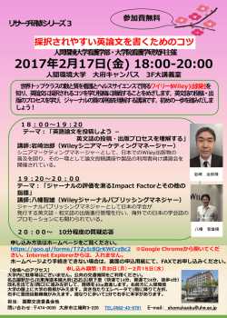 2017年2月17日(金) 18:00-20:00