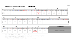 （水曜-火曜が利用枠） 全国観光PRコーナー イベントコーナー日程表