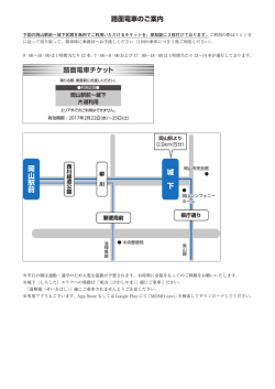 前 駅 山 岡 城 下 - Med