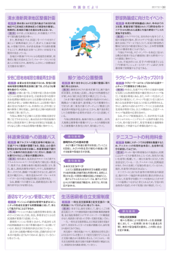 林道東俣線への路線バス 適切なマンション管理に向けて 生活
