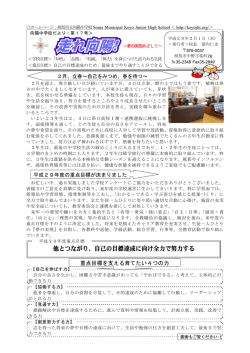 学校だより