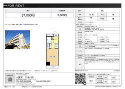 資料PDF - アイ賃貸