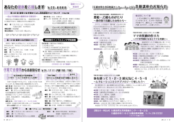 子育て支援係