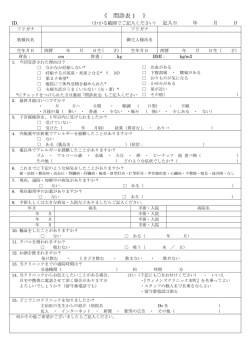 女性用