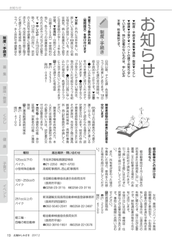 制 度 ・ 手続き