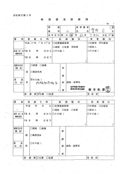 要 - 塚本内科消化器科