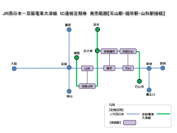 京阪電車 大津線については、こちらをご覧ください。（PDF