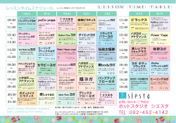 ホットスタジオ シエスタ TEL 092-452-4142