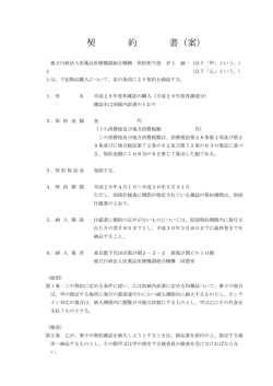 案 - 医薬品医療機器総合機構