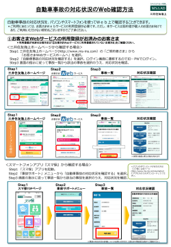 ご利用方法はこちら